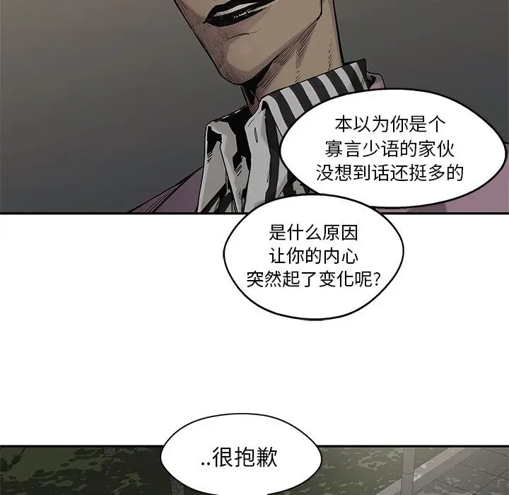 快递骑士[顶通]韩漫全集-第69话无删减无遮挡章节图片 