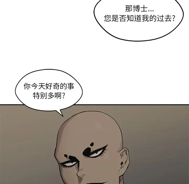 快递骑士[顶通]韩漫全集-第69话无删减无遮挡章节图片 