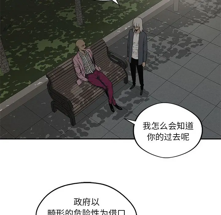 快递骑士[顶通]韩漫全集-第69话无删减无遮挡章节图片 