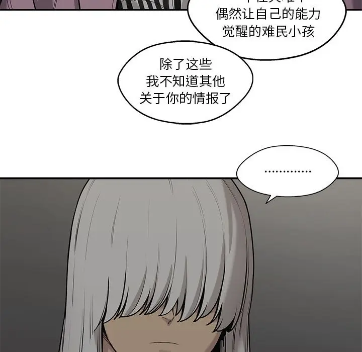 快递骑士[顶通]韩漫全集-第69话无删减无遮挡章节图片 