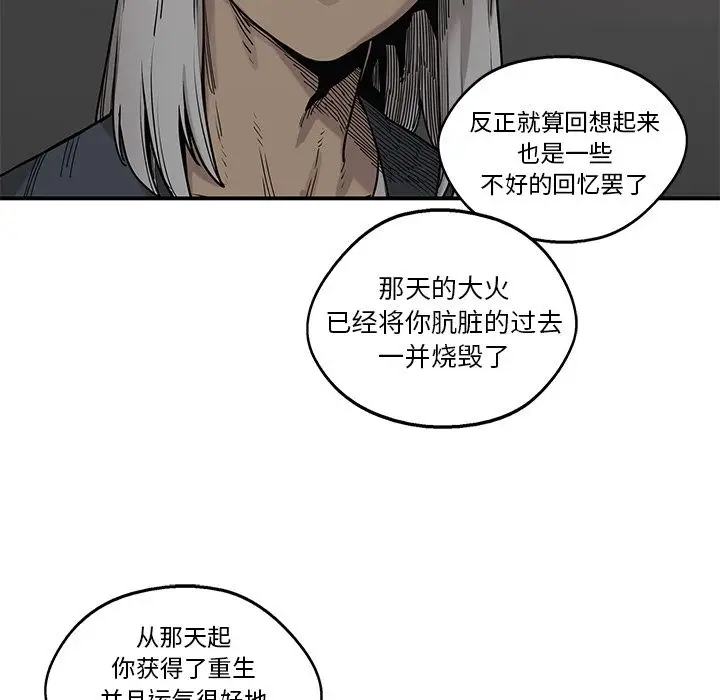 快递骑士[顶通]韩漫全集-第69话无删减无遮挡章节图片 