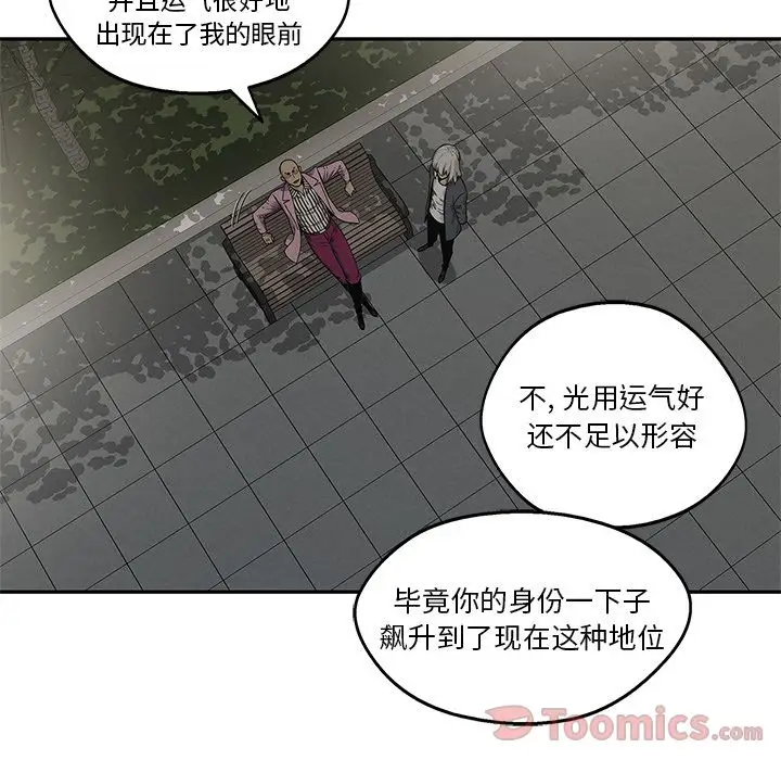 快递骑士[顶通]韩漫全集-第69话无删减无遮挡章节图片 