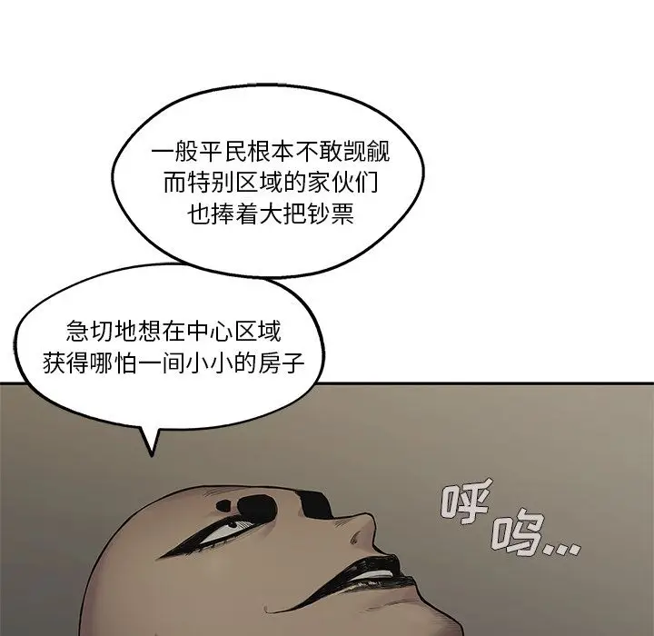快递骑士[顶通]韩漫全集-第69话无删减无遮挡章节图片 