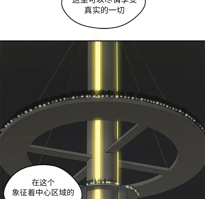 快递骑士[顶通]韩漫全集-第69话无删减无遮挡章节图片 