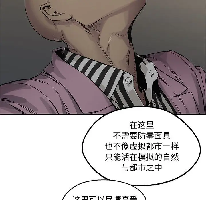 快递骑士[顶通]韩漫全集-第69话无删减无遮挡章节图片 