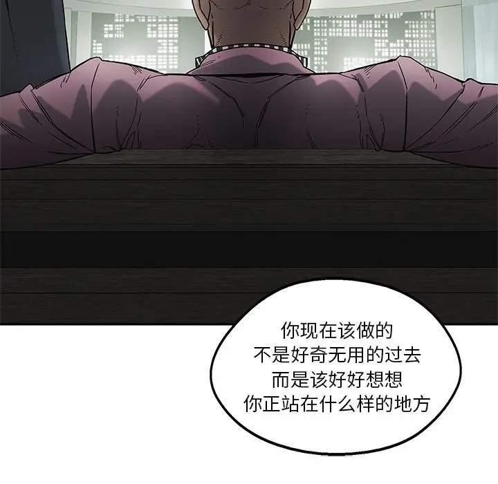 快递骑士[顶通]韩漫全集-第69话无删减无遮挡章节图片 
