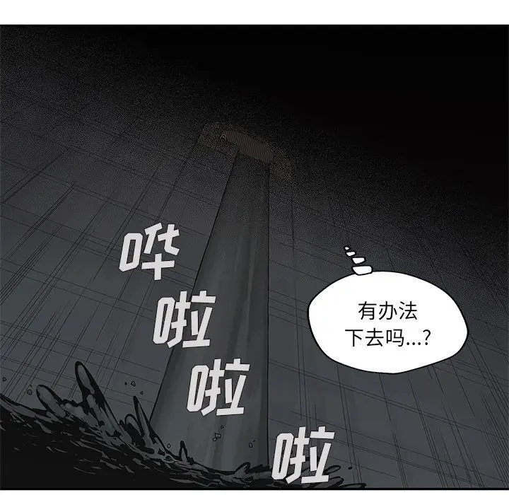 快递骑士[顶通]韩漫全集-第70话无删减无遮挡章节图片 