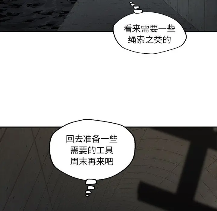 快递骑士[顶通]韩漫全集-第70话无删减无遮挡章节图片 