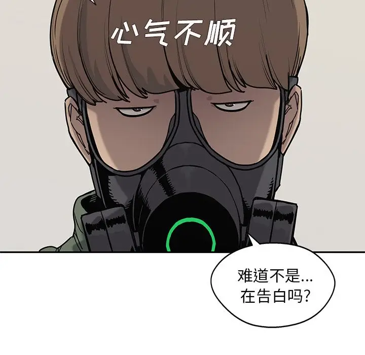 快递骑士[顶通]韩漫全集-第70话无删减无遮挡章节图片 