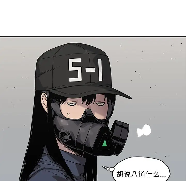 快递骑士[顶通]韩漫全集-第70话无删减无遮挡章节图片 