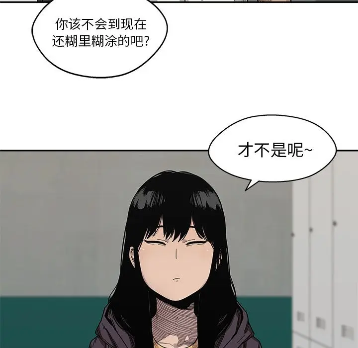 快递骑士[顶通]韩漫全集-第70话无删减无遮挡章节图片 