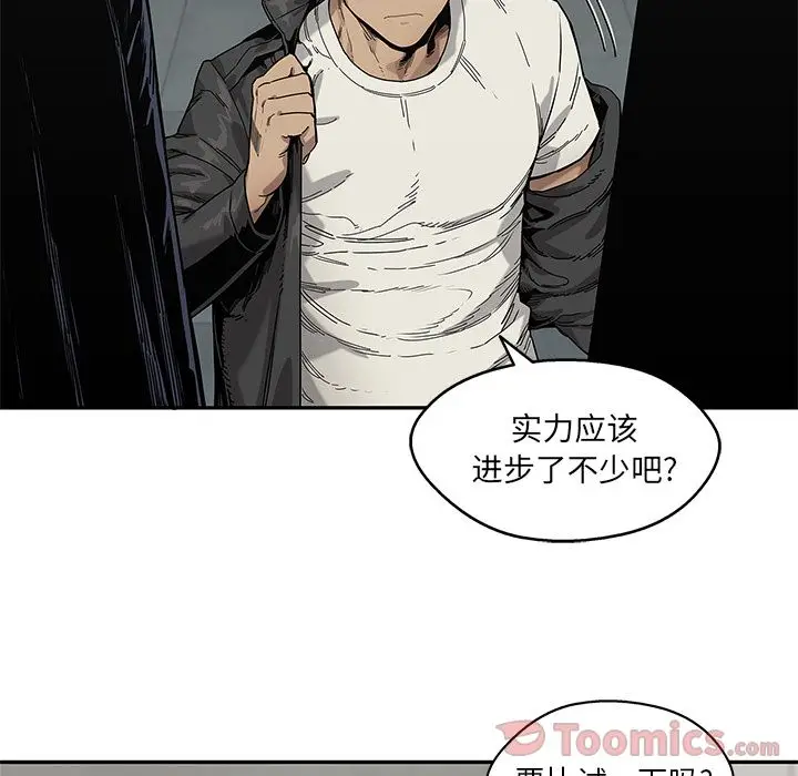 快递骑士[顶通]韩漫全集-第70话无删减无遮挡章节图片 