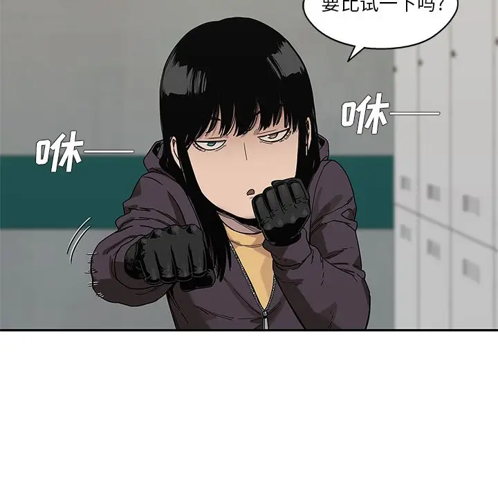 快递骑士[顶通]韩漫全集-第70话无删减无遮挡章节图片 