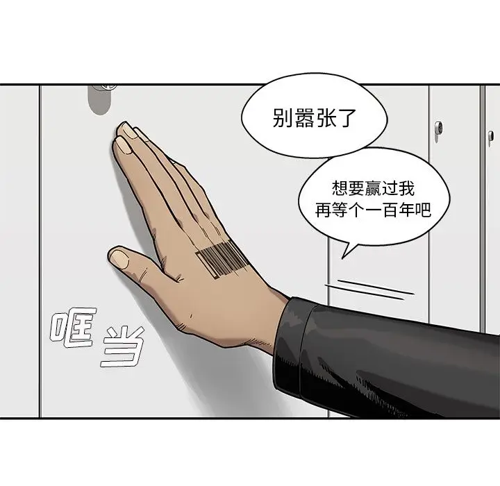 快递骑士[顶通]韩漫全集-第70话无删减无遮挡章节图片 