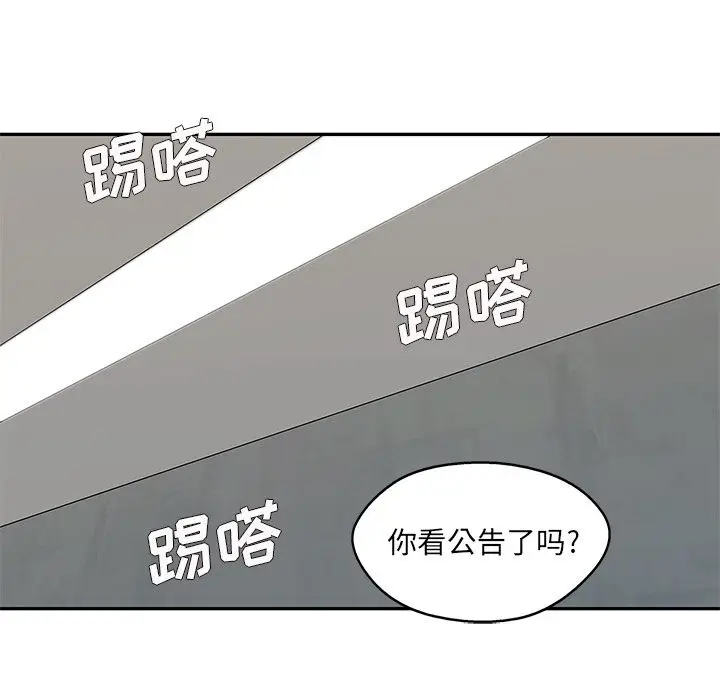 快递骑士[顶通]韩漫全集-第70话无删减无遮挡章节图片 