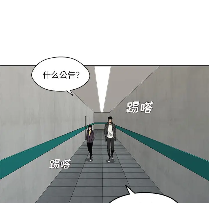 快递骑士[顶通]韩漫全集-第70话无删减无遮挡章节图片 