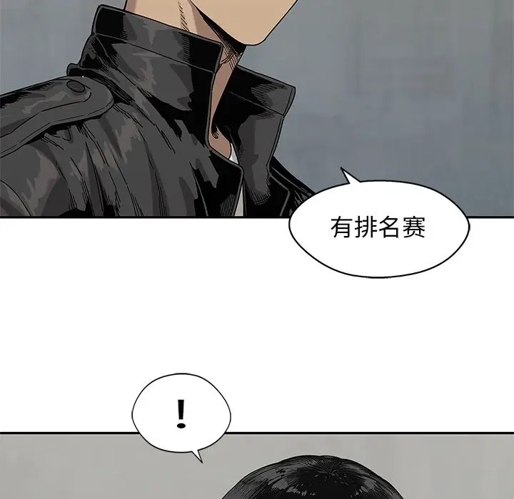 快递骑士[顶通]韩漫全集-第70话无删减无遮挡章节图片 