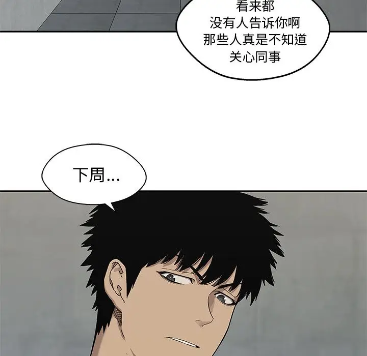 快递骑士[顶通]韩漫全集-第70话无删减无遮挡章节图片 