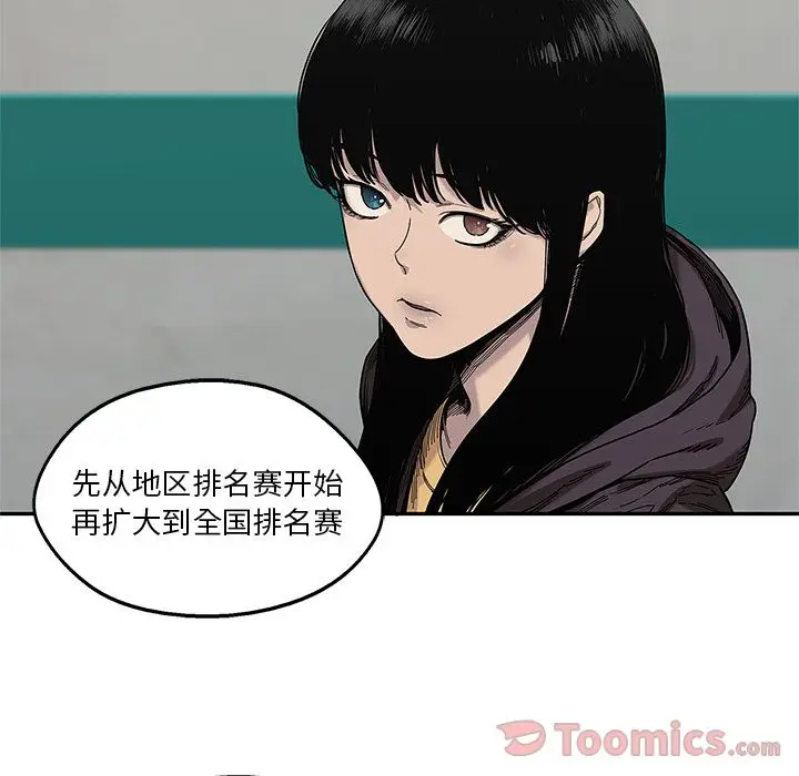 快递骑士[顶通]韩漫全集-第70话无删减无遮挡章节图片 