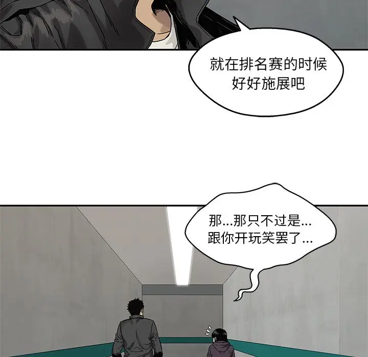 快递骑士[顶通]韩漫全集-第70话无删减无遮挡章节图片 