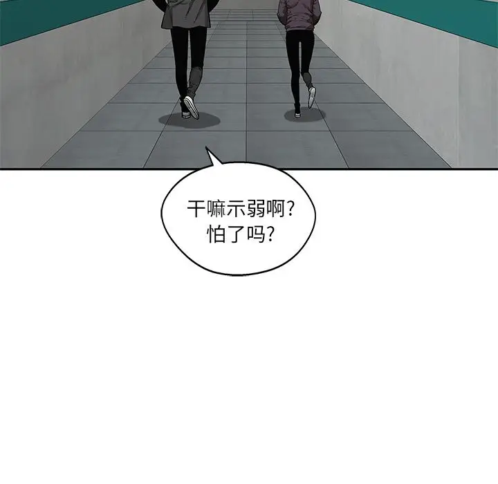 快递骑士[顶通]韩漫全集-第70话无删减无遮挡章节图片 