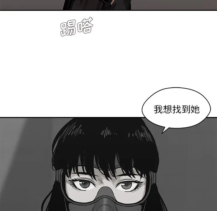 快递骑士[顶通]韩漫全集-第70话无删减无遮挡章节图片 