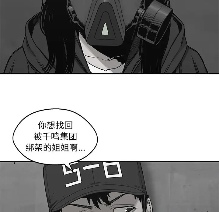 快递骑士[顶通]韩漫全集-第70话无删减无遮挡章节图片 