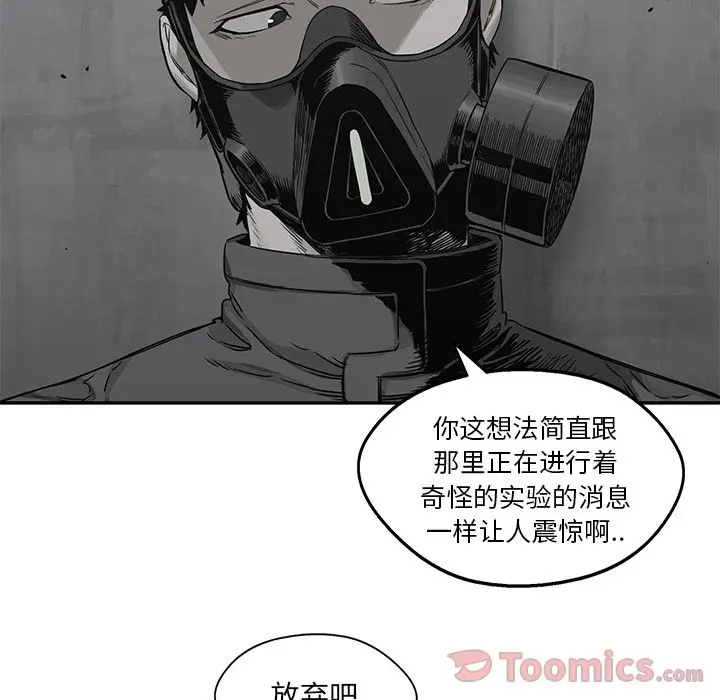 快递骑士[顶通]韩漫全集-第70话无删减无遮挡章节图片 