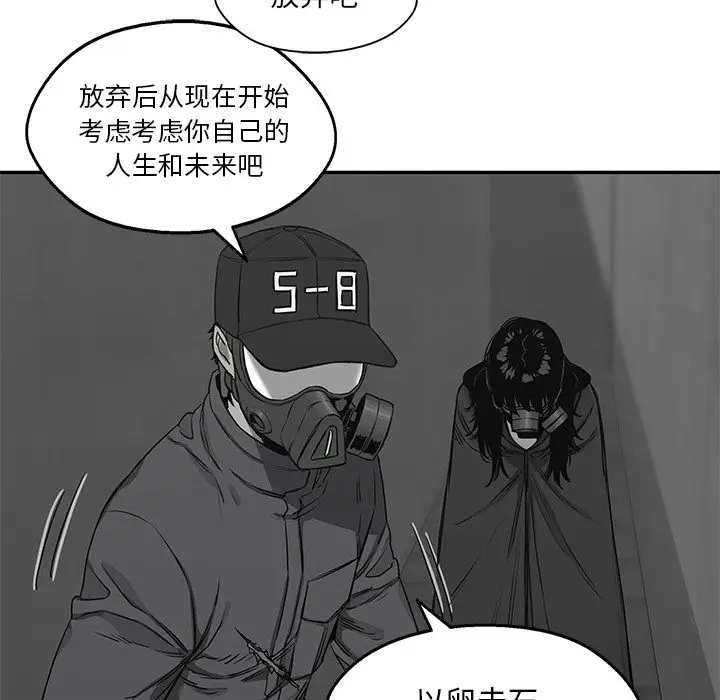 快递骑士[顶通]韩漫全集-第70话无删减无遮挡章节图片 