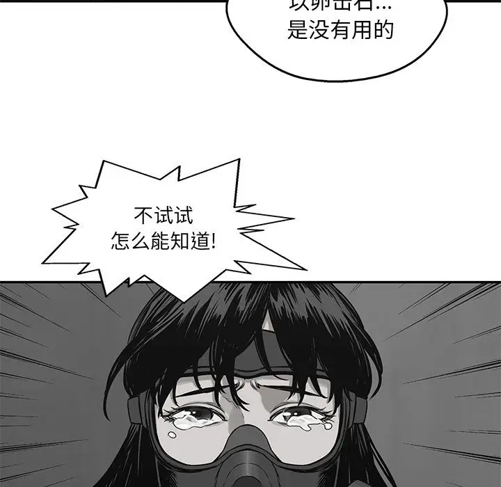 快递骑士[顶通]韩漫全集-第70话无删减无遮挡章节图片 