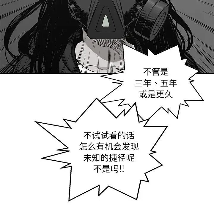 快递骑士[顶通]韩漫全集-第70话无删减无遮挡章节图片 