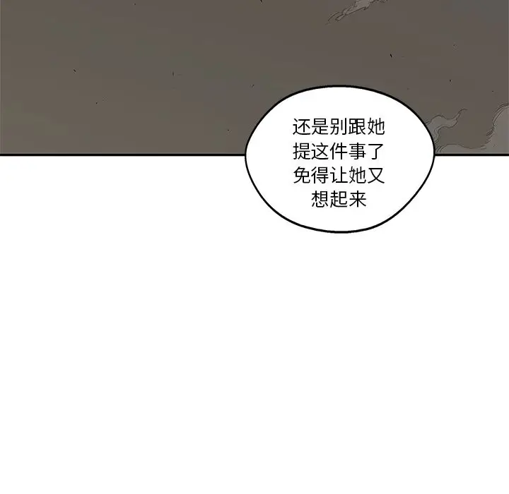 快递骑士[顶通]韩漫全集-第70话无删减无遮挡章节图片 