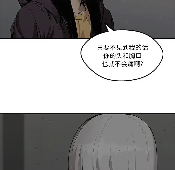 快递骑士[顶通]韩漫全集-第70话无删减无遮挡章节图片 