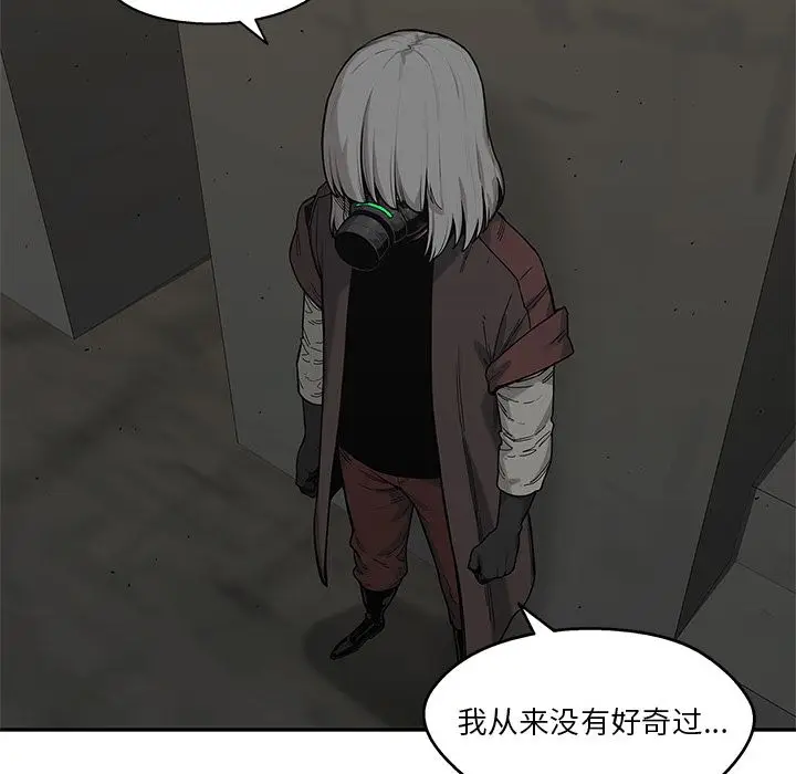 快递骑士[顶通]韩漫全集-第70话无删减无遮挡章节图片 