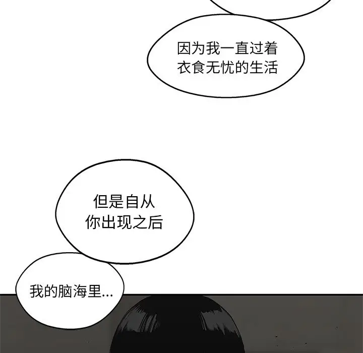 快递骑士[顶通]韩漫全集-第70话无删减无遮挡章节图片 