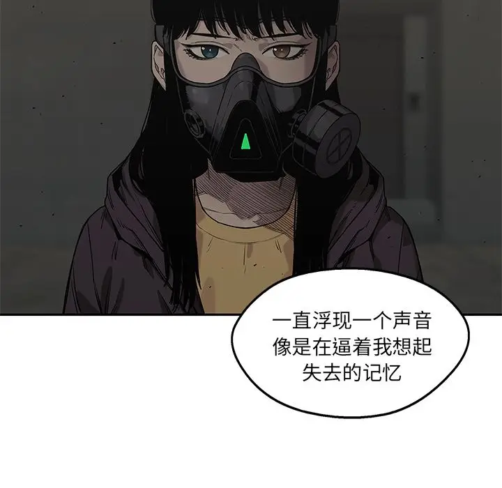 快递骑士[顶通]韩漫全集-第70话无删减无遮挡章节图片 