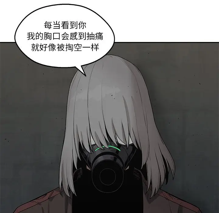 快递骑士[顶通]韩漫全集-第70话无删减无遮挡章节图片 