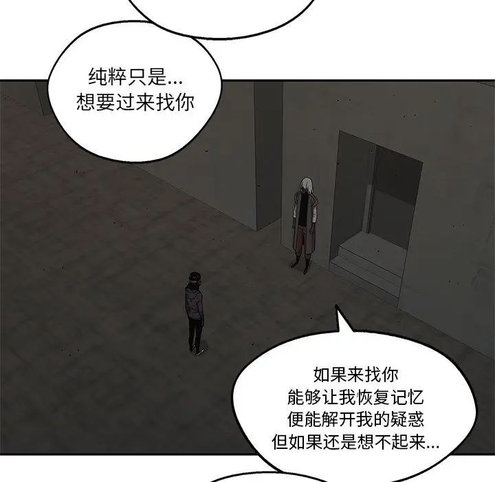 快递骑士[顶通]韩漫全集-第70话无删减无遮挡章节图片 
