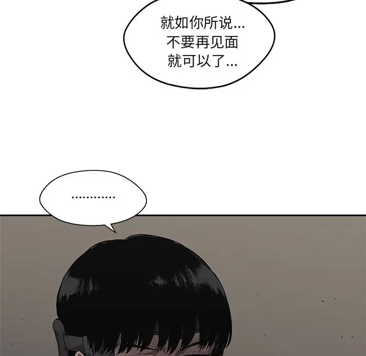 快递骑士[顶通]韩漫全集-第70话无删减无遮挡章节图片 