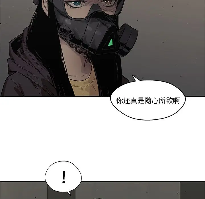 快递骑士[顶通]韩漫全集-第70话无删减无遮挡章节图片 