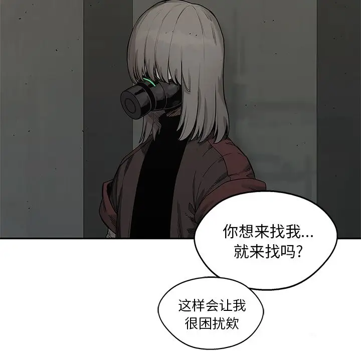 快递骑士[顶通]韩漫全集-第70话无删减无遮挡章节图片 