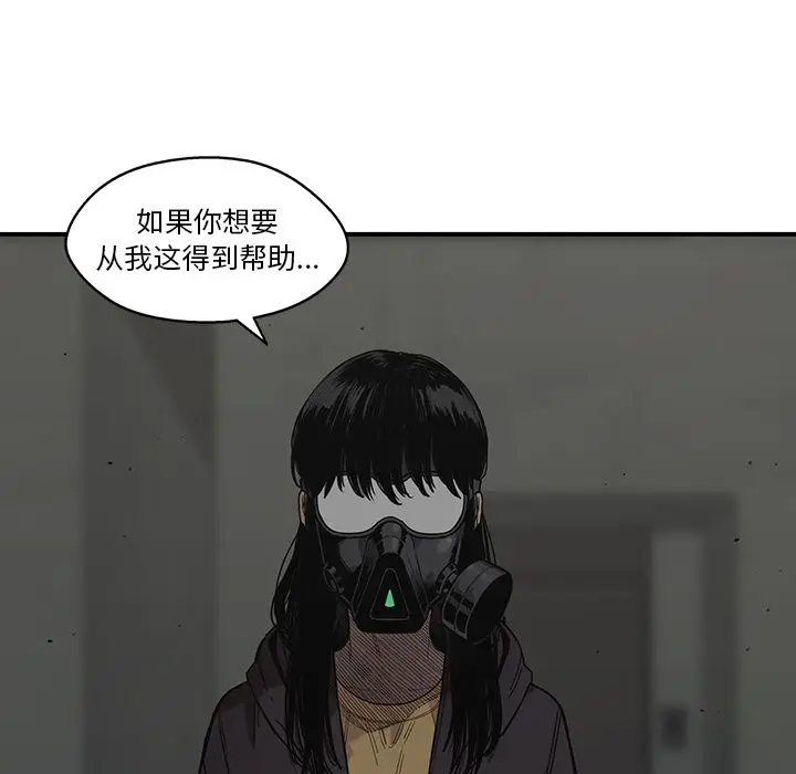 快递骑士[顶通]韩漫全集-第70话无删减无遮挡章节图片 