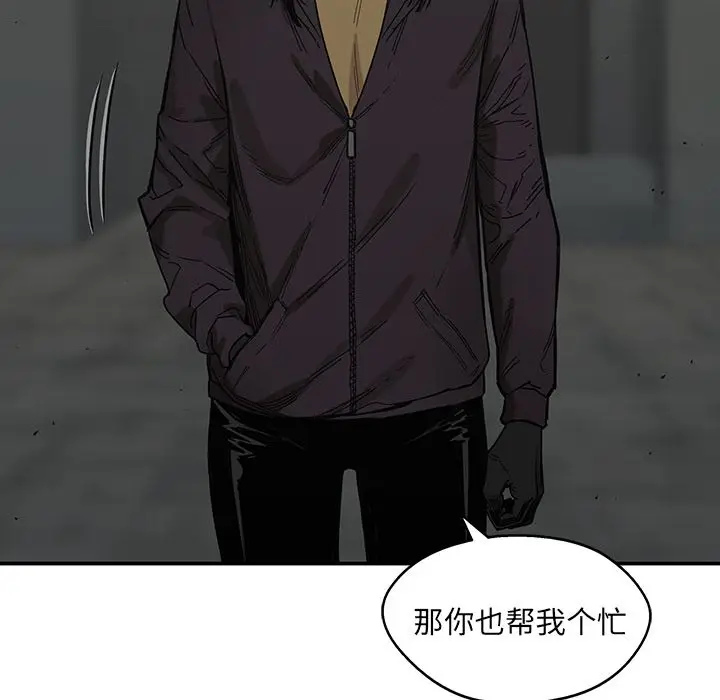 快递骑士[顶通]韩漫全集-第70话无删减无遮挡章节图片 