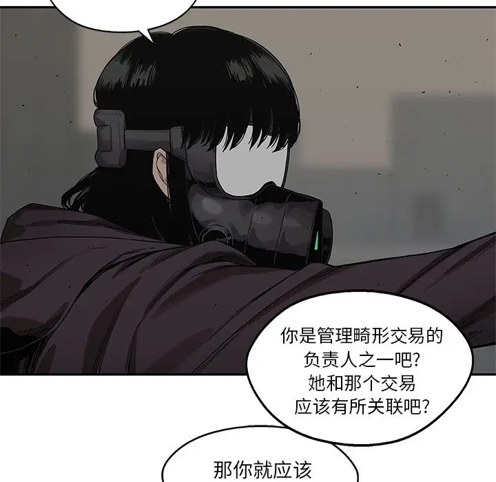 快递骑士[顶通]韩漫全集-第70话无删减无遮挡章节图片 