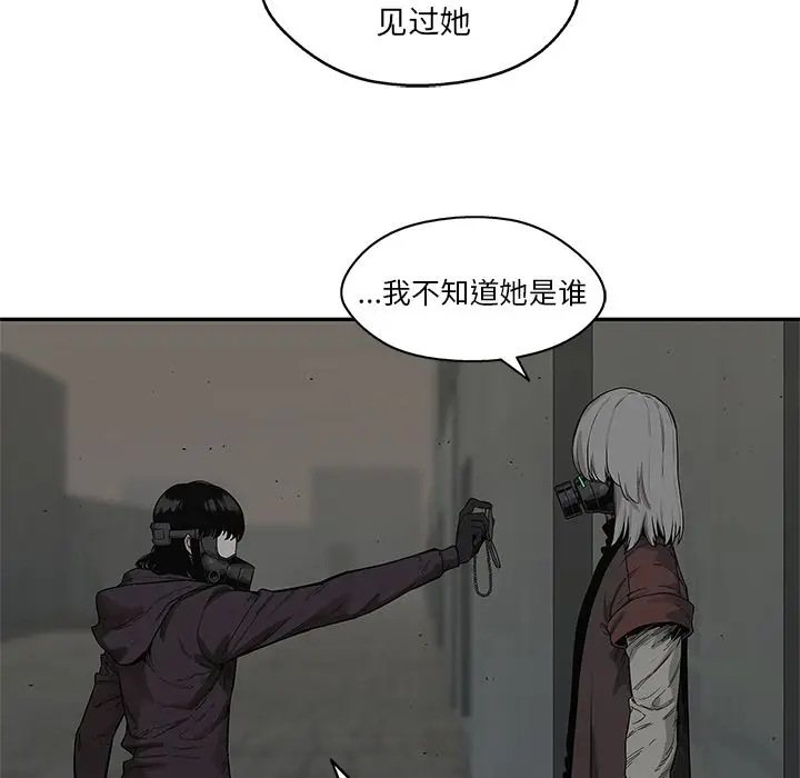 快递骑士[顶通]韩漫全集-第70话无删减无遮挡章节图片 