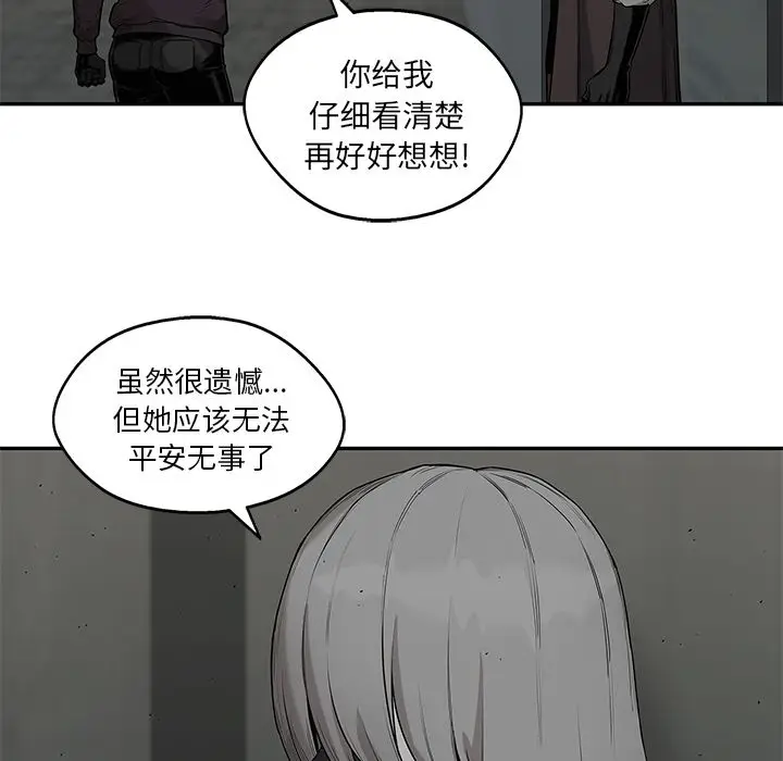 快递骑士[顶通]韩漫全集-第70话无删减无遮挡章节图片 