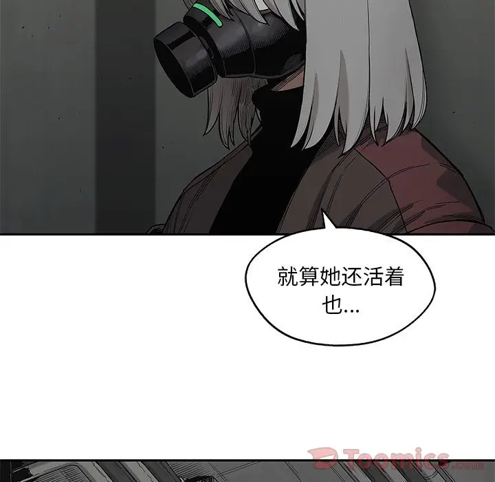 快递骑士[顶通]韩漫全集-第70话无删减无遮挡章节图片 