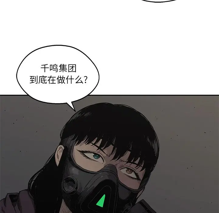 快递骑士[顶通]韩漫全集-第70话无删减无遮挡章节图片 