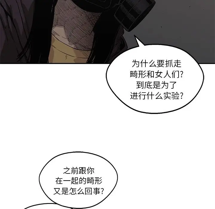 快递骑士[顶通]韩漫全集-第70话无删减无遮挡章节图片 