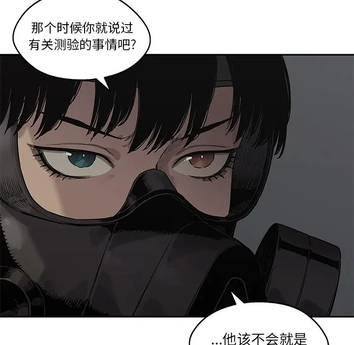 快递骑士[顶通]韩漫全集-第70话无删减无遮挡章节图片 
